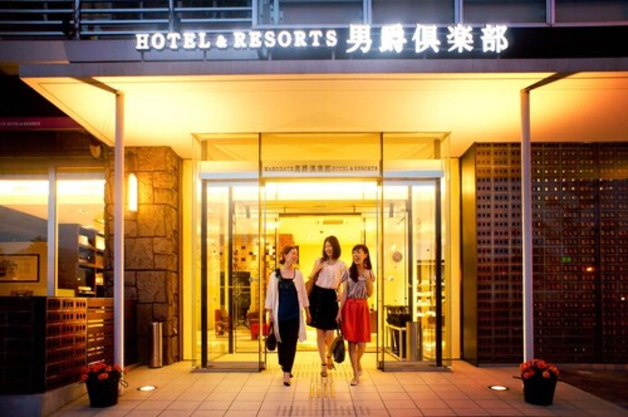 ホテル 男爵倶楽部 Hotel＆resorts 函館市