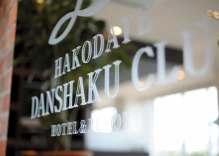 ฮาโกะดาเตะ ดันชะคุ คลับ โฮเทลแอนด์รีสอร์ท